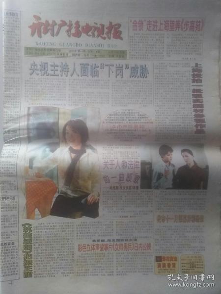 吃瓜娱乐报纸图片,吃瓜群众视角下的明星幕后故事